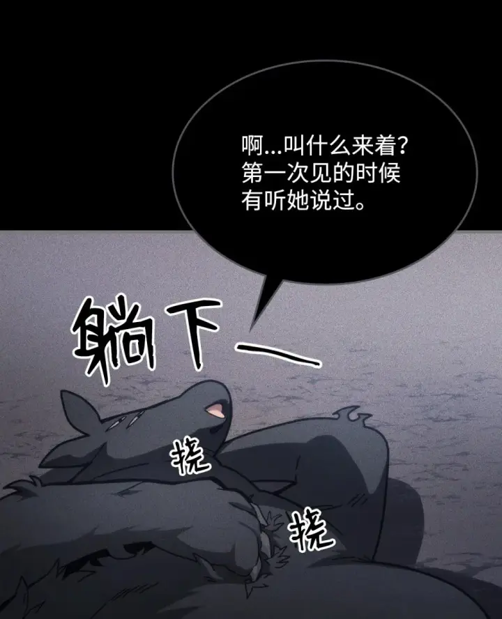 漫画《你懂什么叫躺平天花板吗?!》20 蕾娜回归第20张图