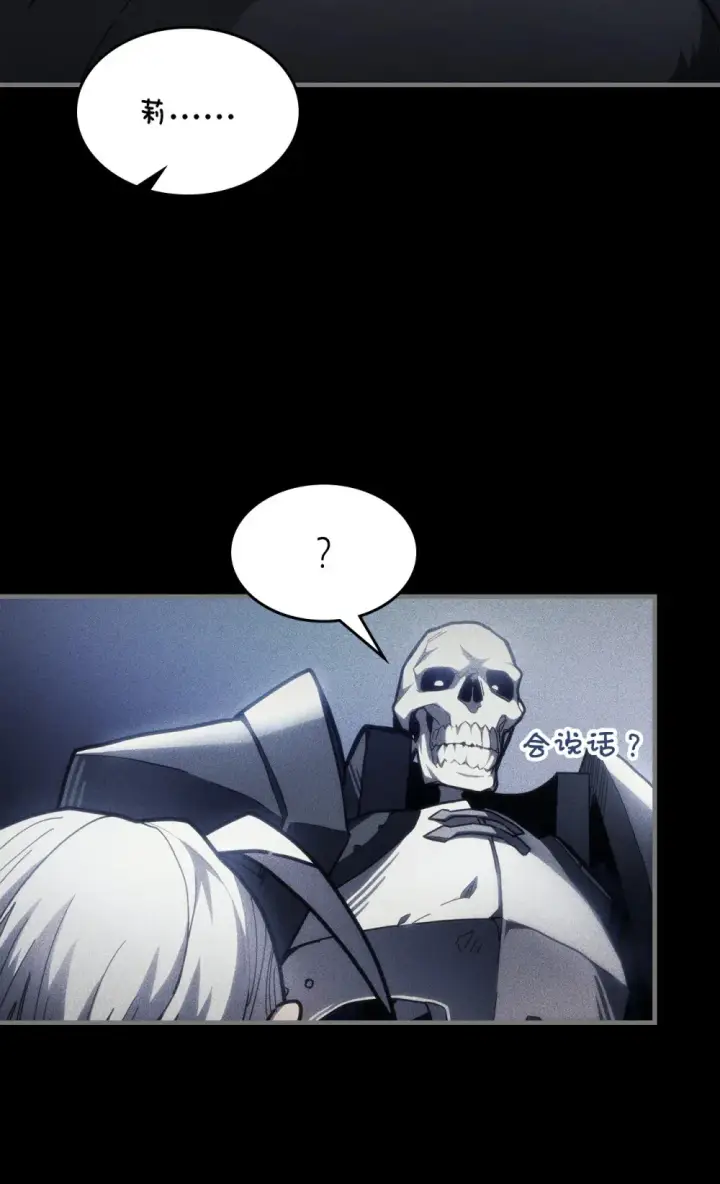 漫画《你懂什么叫躺平天花板吗?!》20 蕾娜回归第21张图