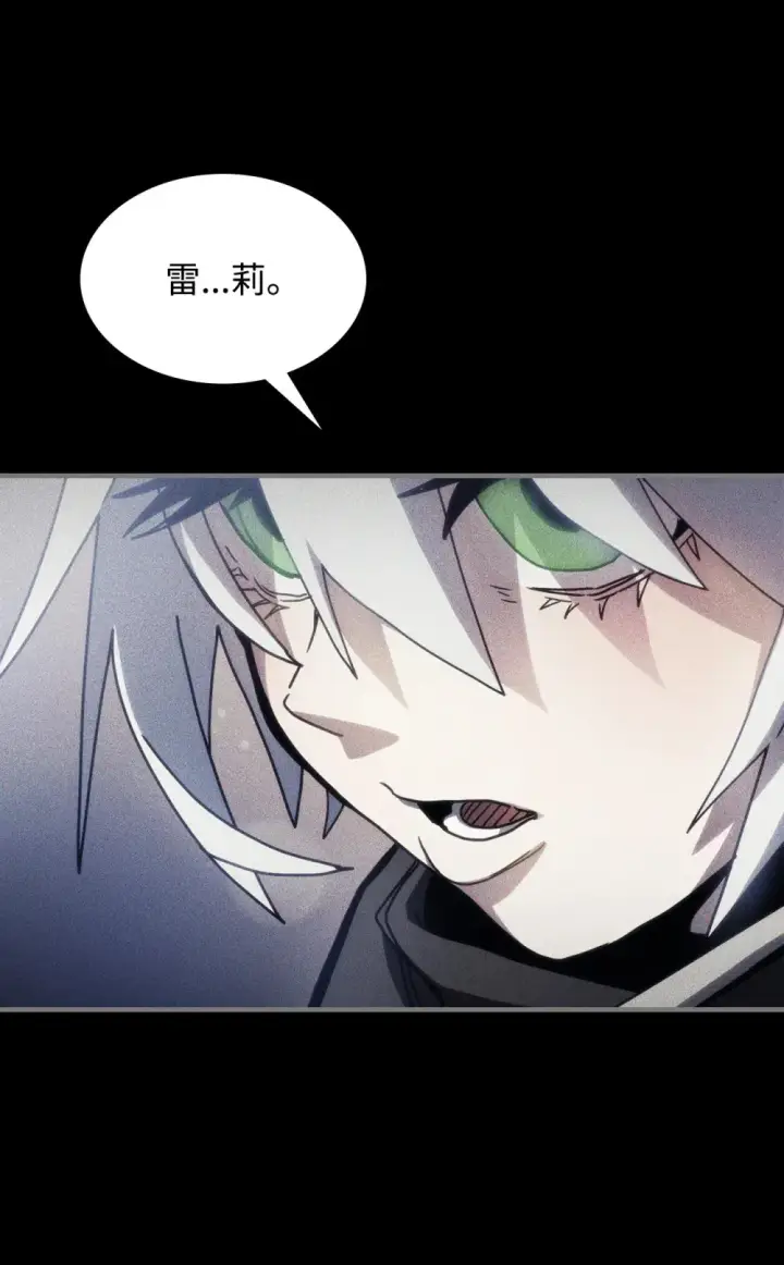 漫画《你懂什么叫躺平天花板吗?!》20 蕾娜回归第22张图