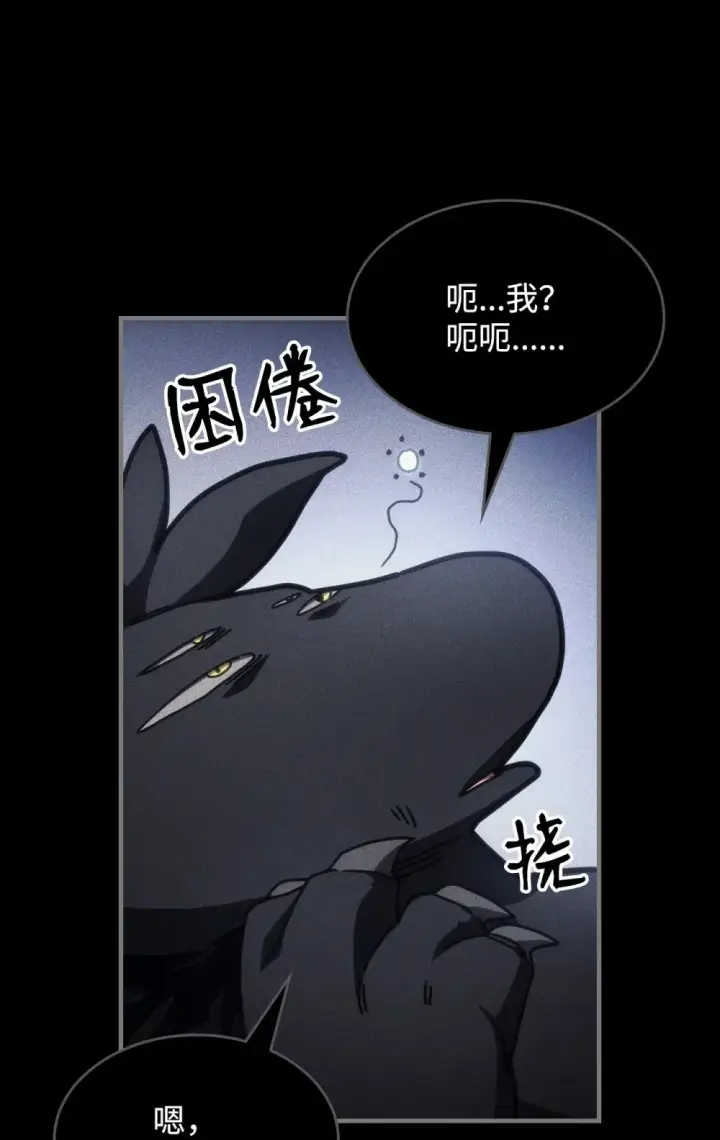 漫画《你懂什么叫躺平天花板吗?!》20 蕾娜回归第24张图