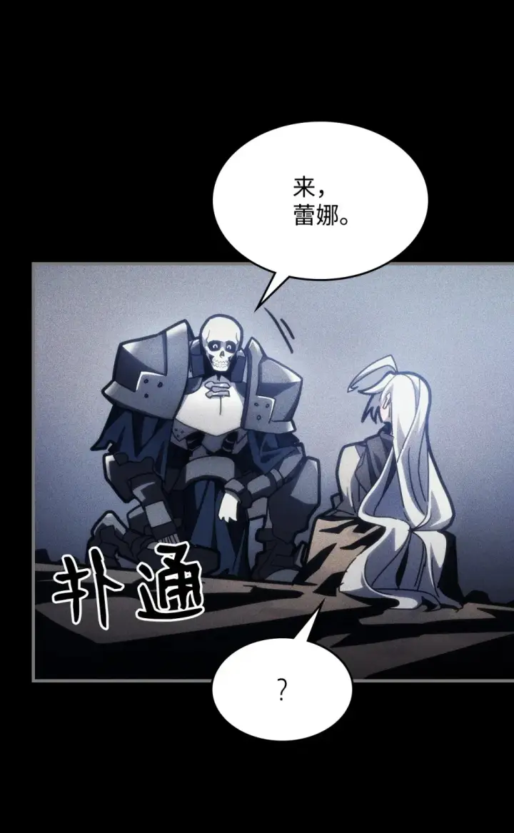 漫画《你懂什么叫躺平天花板吗?!》20 蕾娜回归第28张图
