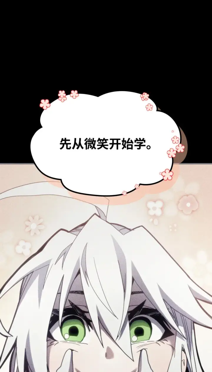 漫画《你懂什么叫躺平天花板吗?!》20 蕾娜回归第29张图