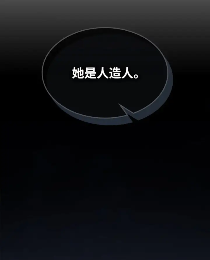 漫画《你懂什么叫躺平天花板吗?!》20 蕾娜回归第3张图