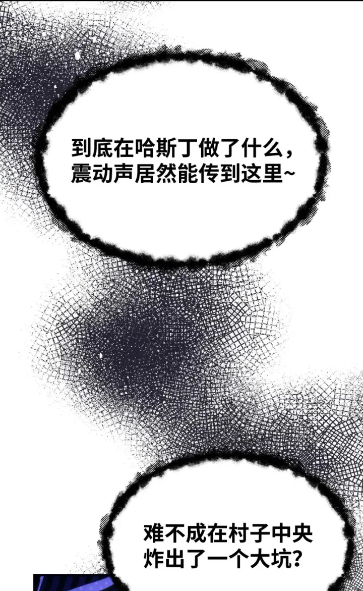 漫画《你懂什么叫躺平天花板吗?!》20 蕾娜回归第33张图