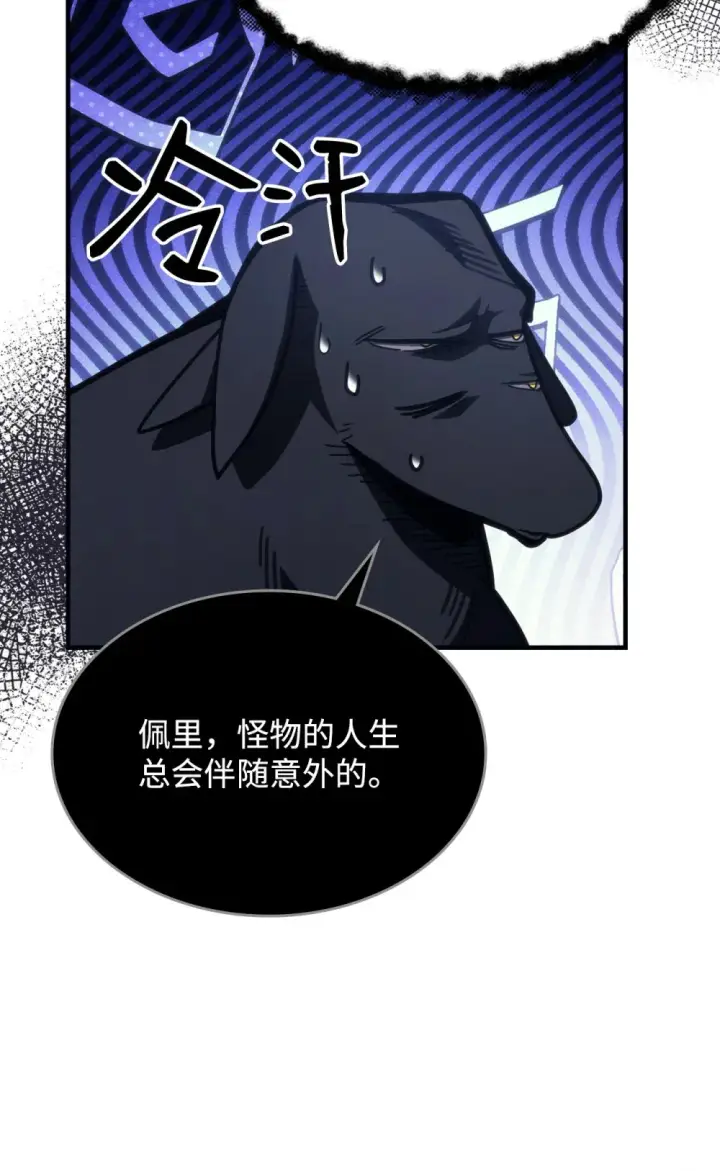 漫画《你懂什么叫躺平天花板吗?!》20 蕾娜回归第34张图