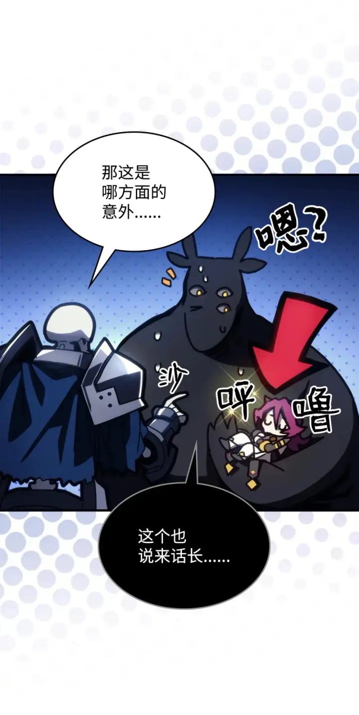 漫画《你懂什么叫躺平天花板吗?!》20 蕾娜回归第35张图