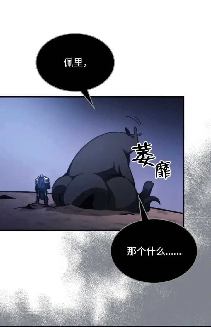 漫画《你懂什么叫躺平天花板吗?!》20 蕾娜回归第38张图