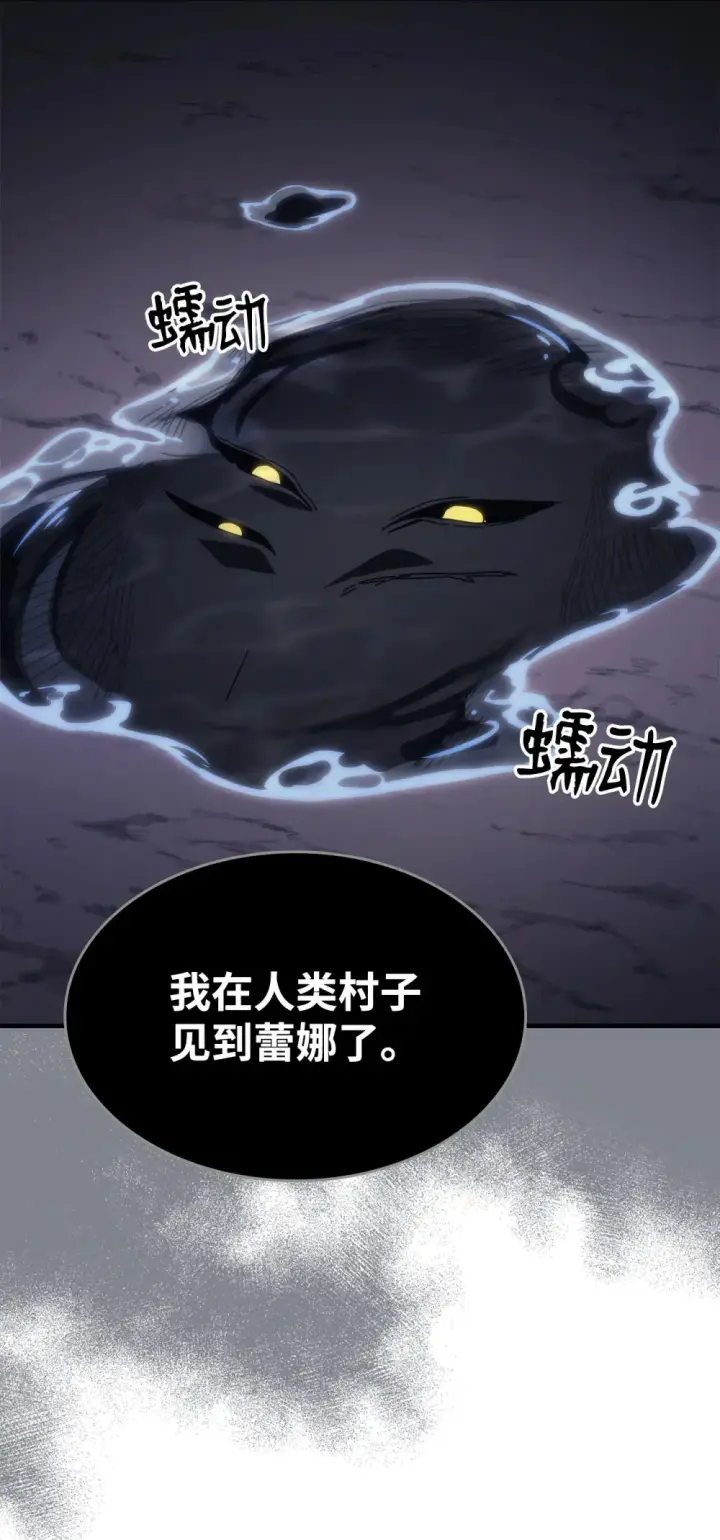 漫画《你懂什么叫躺平天花板吗?!》20 蕾娜回归第39张图