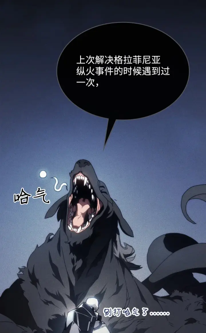 漫画《你懂什么叫躺平天花板吗?!》20 蕾娜回归第4张图