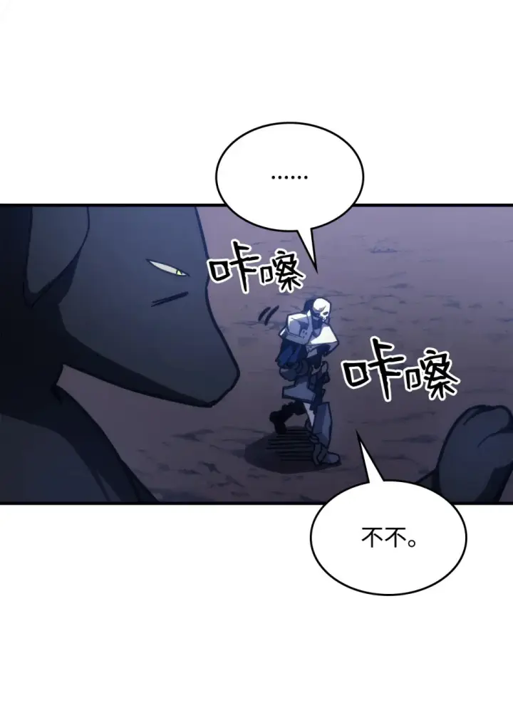 漫画《你懂什么叫躺平天花板吗?!》20 蕾娜回归第43张图