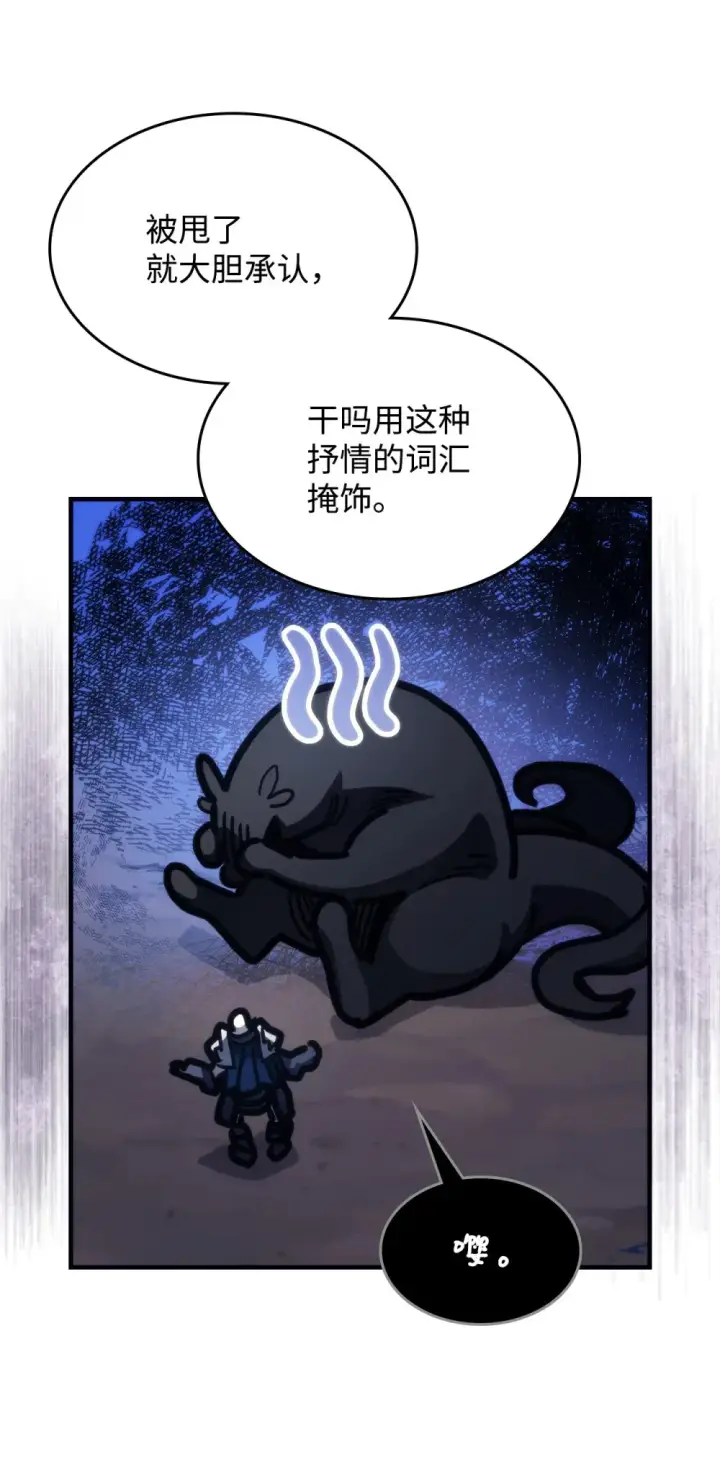 漫画《你懂什么叫躺平天花板吗?!》20 蕾娜回归第44张图