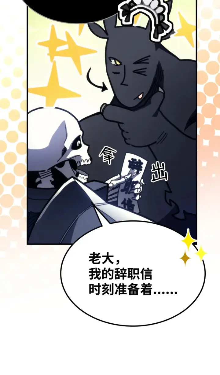 漫画《你懂什么叫躺平天花板吗?!》20 蕾娜回归第46张图