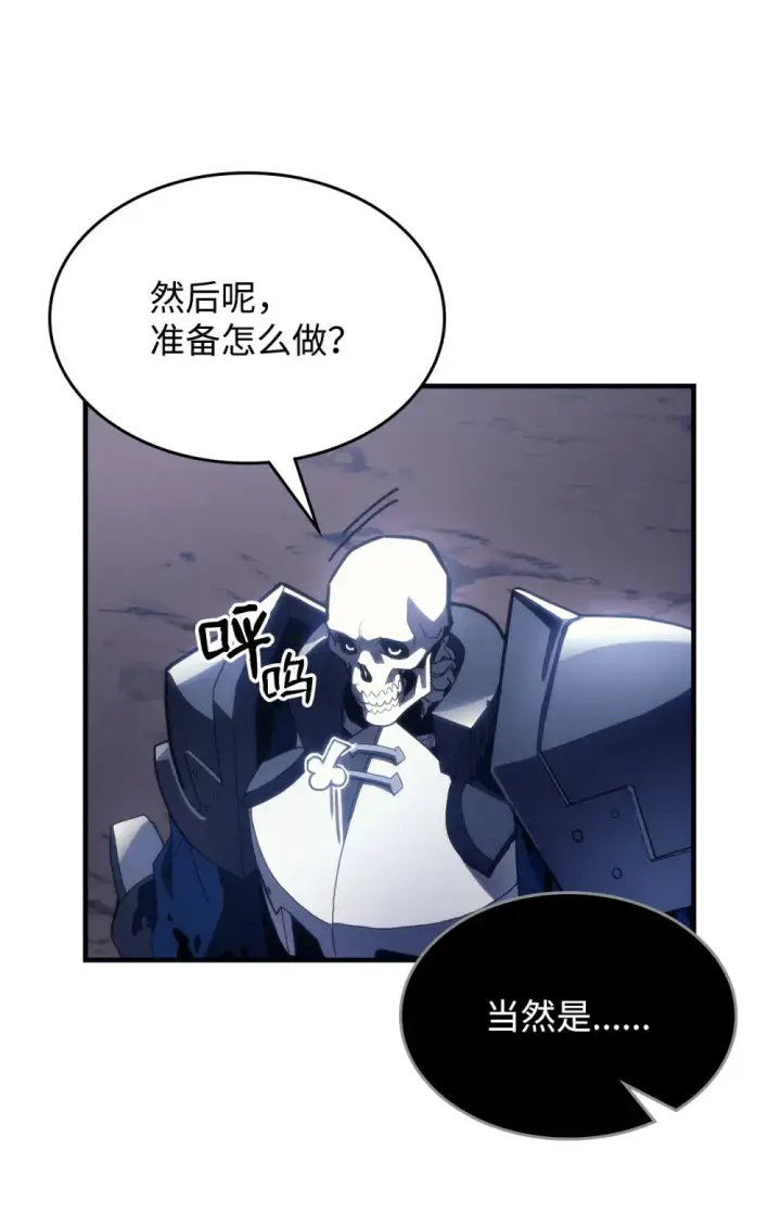 漫画《你懂什么叫躺平天花板吗?!》20 蕾娜回归第47张图