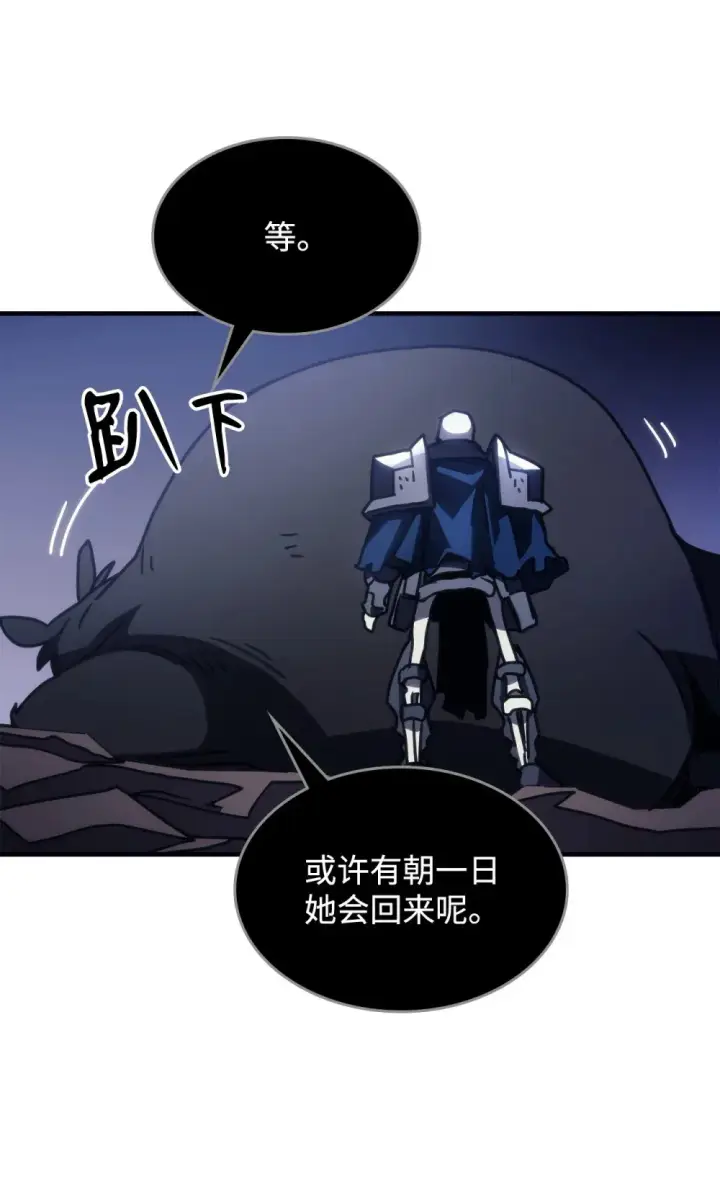 漫画《你懂什么叫躺平天花板吗?!》20 蕾娜回归第48张图