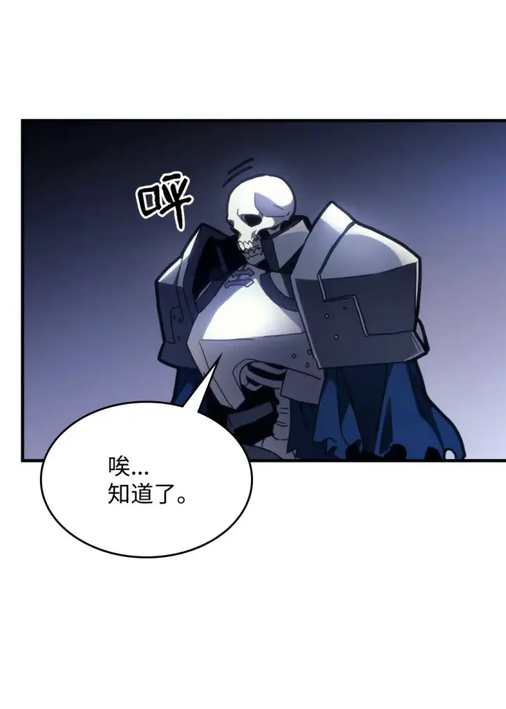 漫画《你懂什么叫躺平天花板吗?!》20 蕾娜回归第49张图