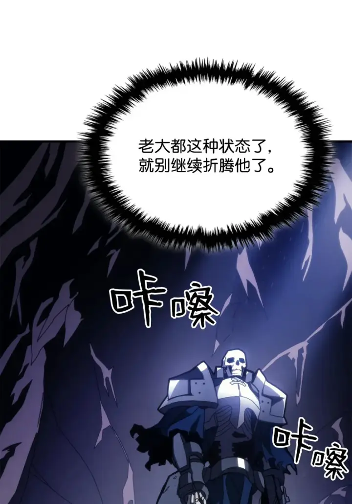 漫画《你懂什么叫躺平天花板吗?!》20 蕾娜回归第50张图