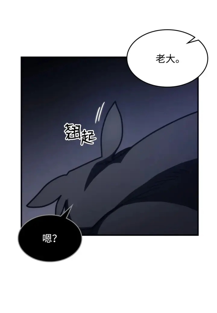 漫画《你懂什么叫躺平天花板吗?!》20 蕾娜回归第53张图