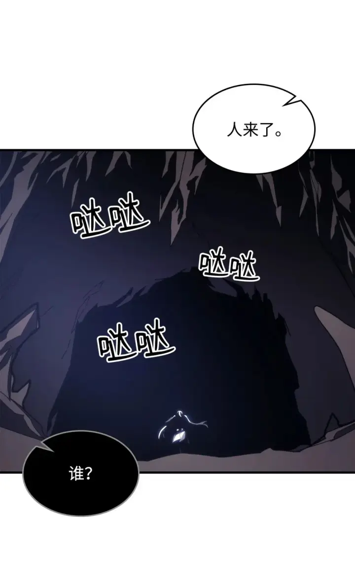 漫画《你懂什么叫躺平天花板吗?!》20 蕾娜回归第54张图