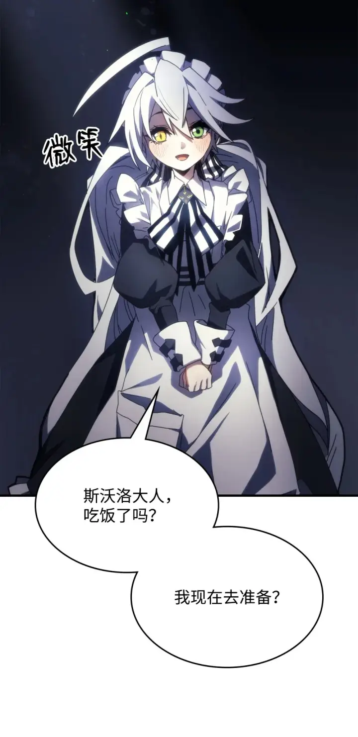 漫画《你懂什么叫躺平天花板吗?!》20 蕾娜回归第56张图