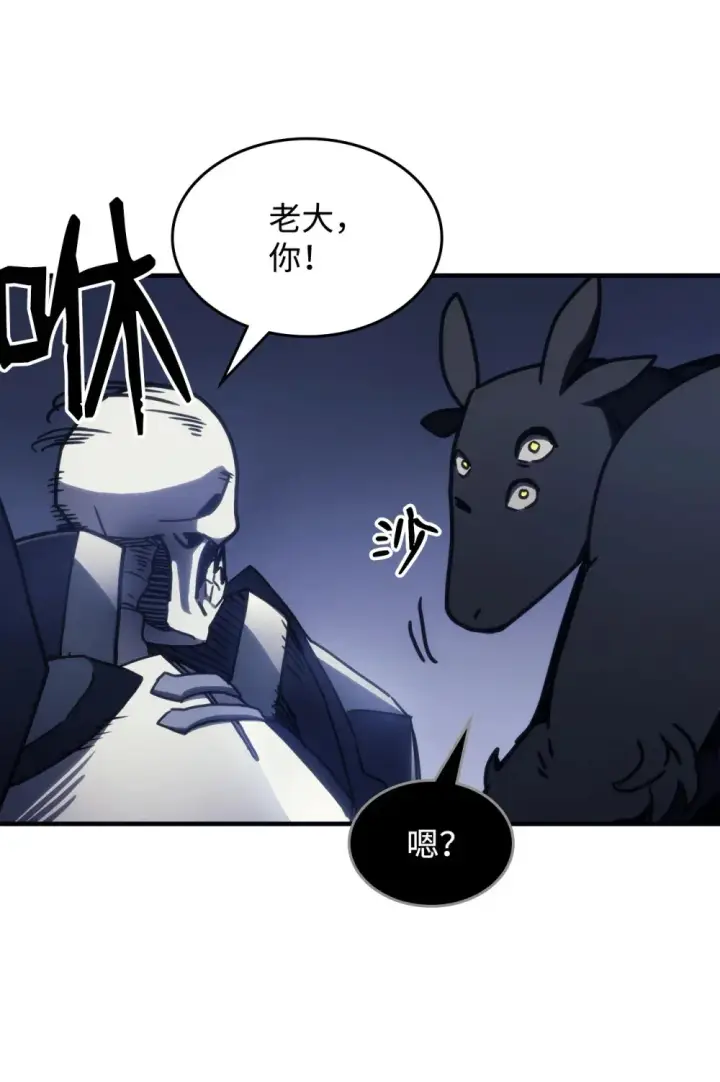 漫画《你懂什么叫躺平天花板吗?!》20 蕾娜回归第58张图