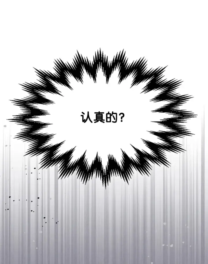 漫画《你懂什么叫躺平天花板吗?!》20 蕾娜回归第60张图