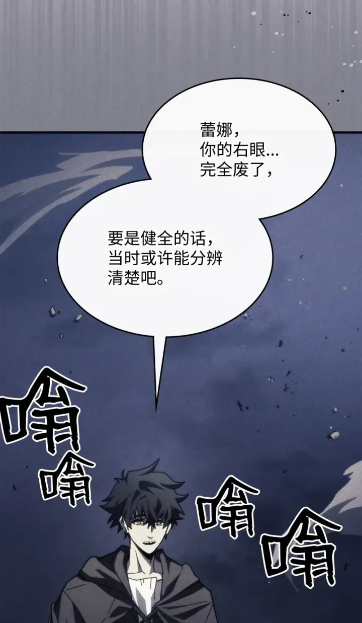漫画《你懂什么叫躺平天花板吗?!》20 蕾娜回归第61张图