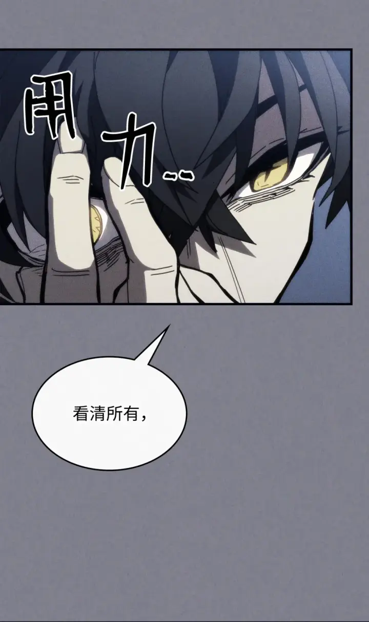 漫画《你懂什么叫躺平天花板吗?!》20 蕾娜回归第64张图