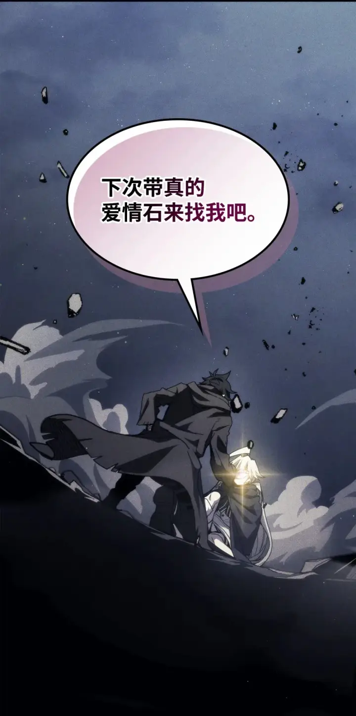 漫画《你懂什么叫躺平天花板吗?!》20 蕾娜回归第65张图