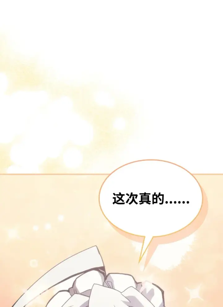 漫画《你懂什么叫躺平天花板吗?!》20 蕾娜回归第67张图