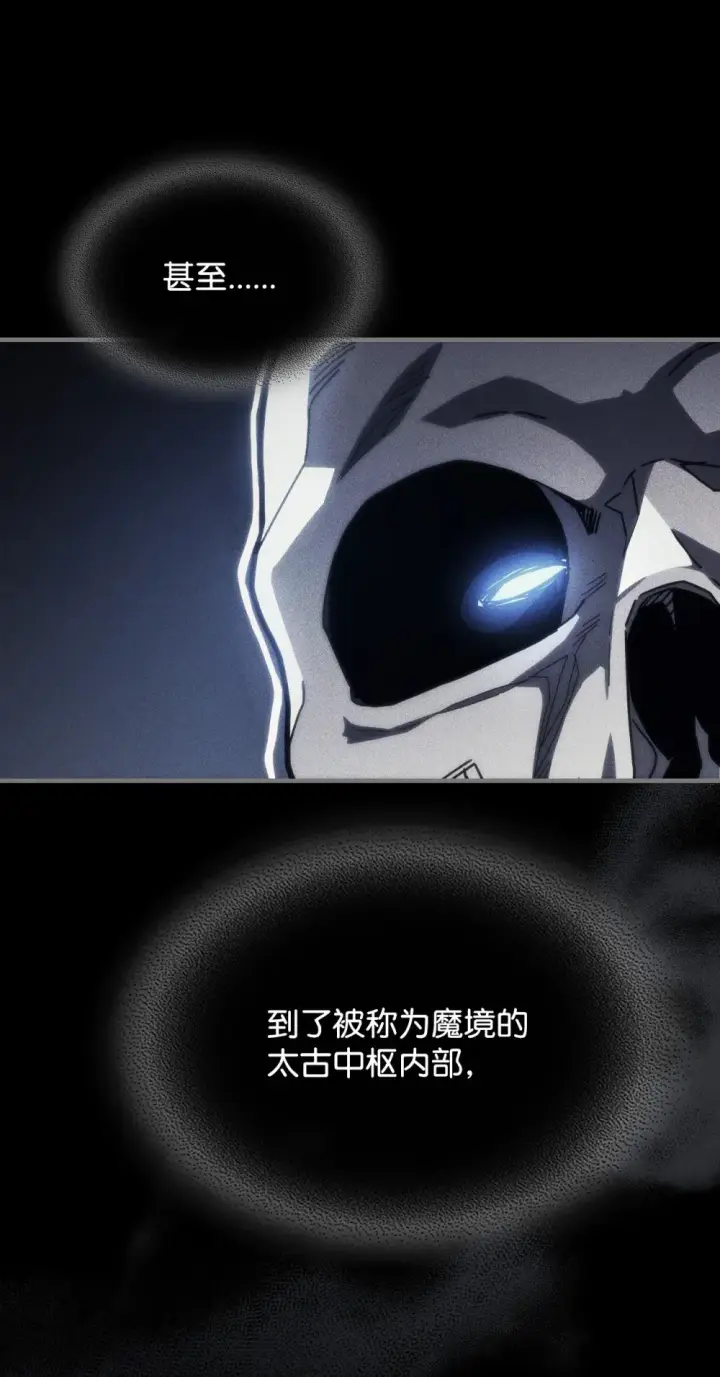 漫画《你懂什么叫躺平天花板吗?!》20 蕾娜回归第7张图