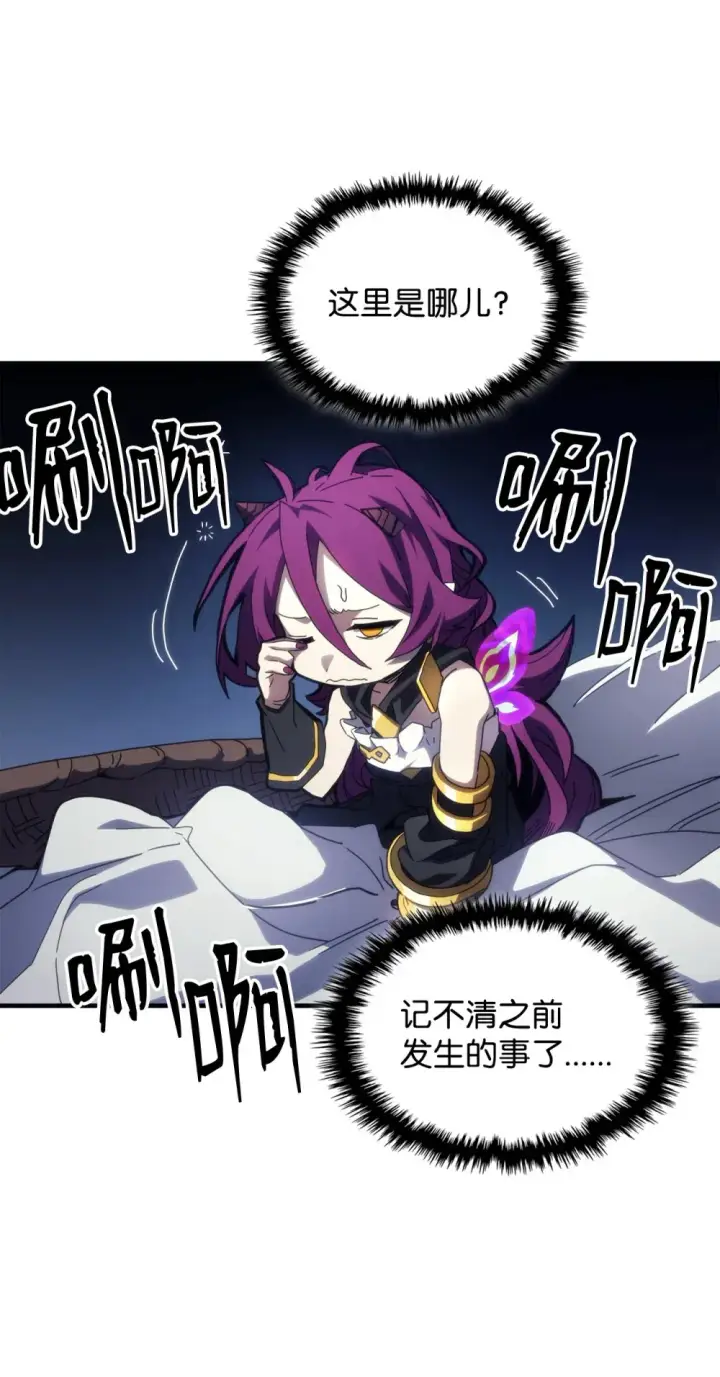 漫画《你懂什么叫躺平天花板吗?!》20 蕾娜回归第75张图