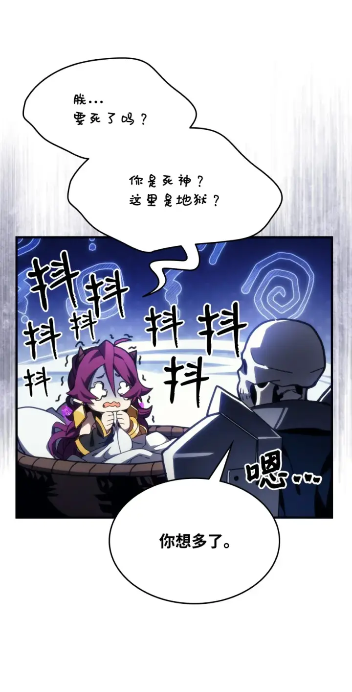 漫画《你懂什么叫躺平天花板吗?!》20 蕾娜回归第77张图