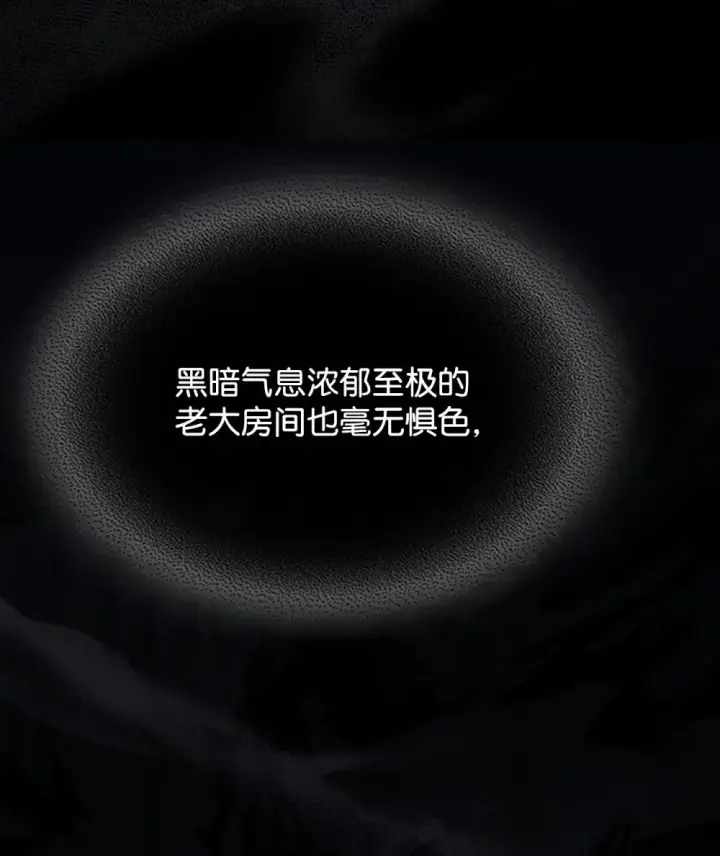 漫画《你懂什么叫躺平天花板吗?!》20 蕾娜回归第8张图