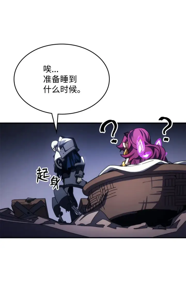 漫画《你懂什么叫躺平天花板吗?!》20 蕾娜回归第80张图