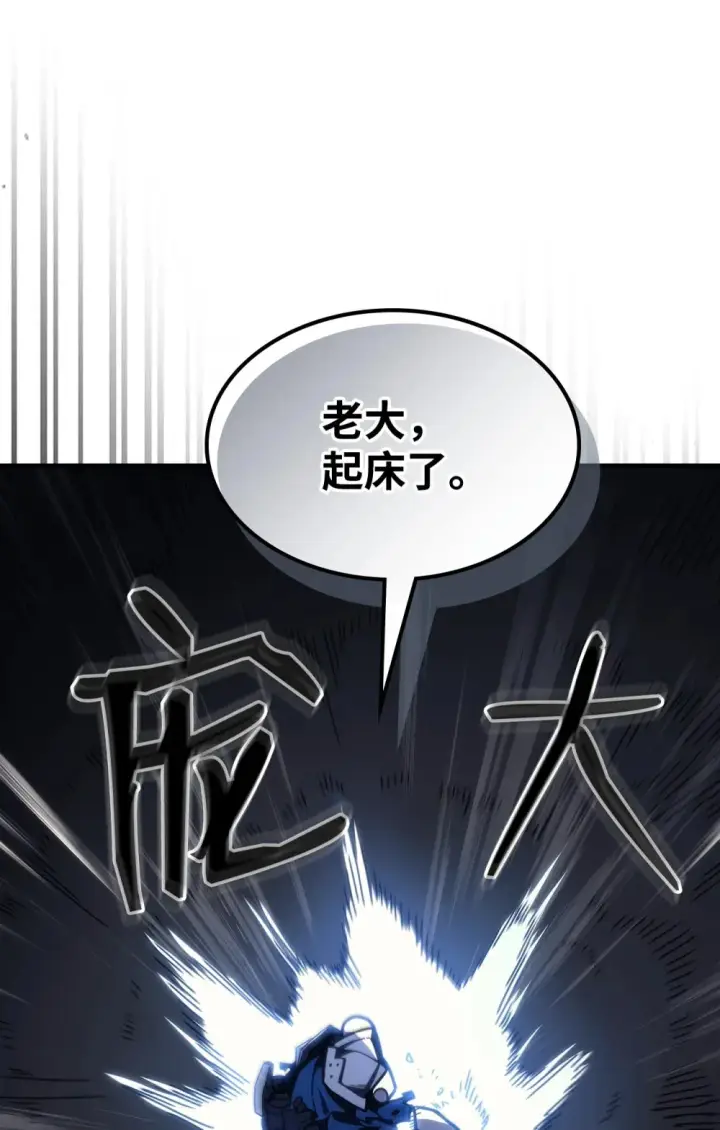 漫画《你懂什么叫躺平天花板吗?!》20 蕾娜回归第81张图
