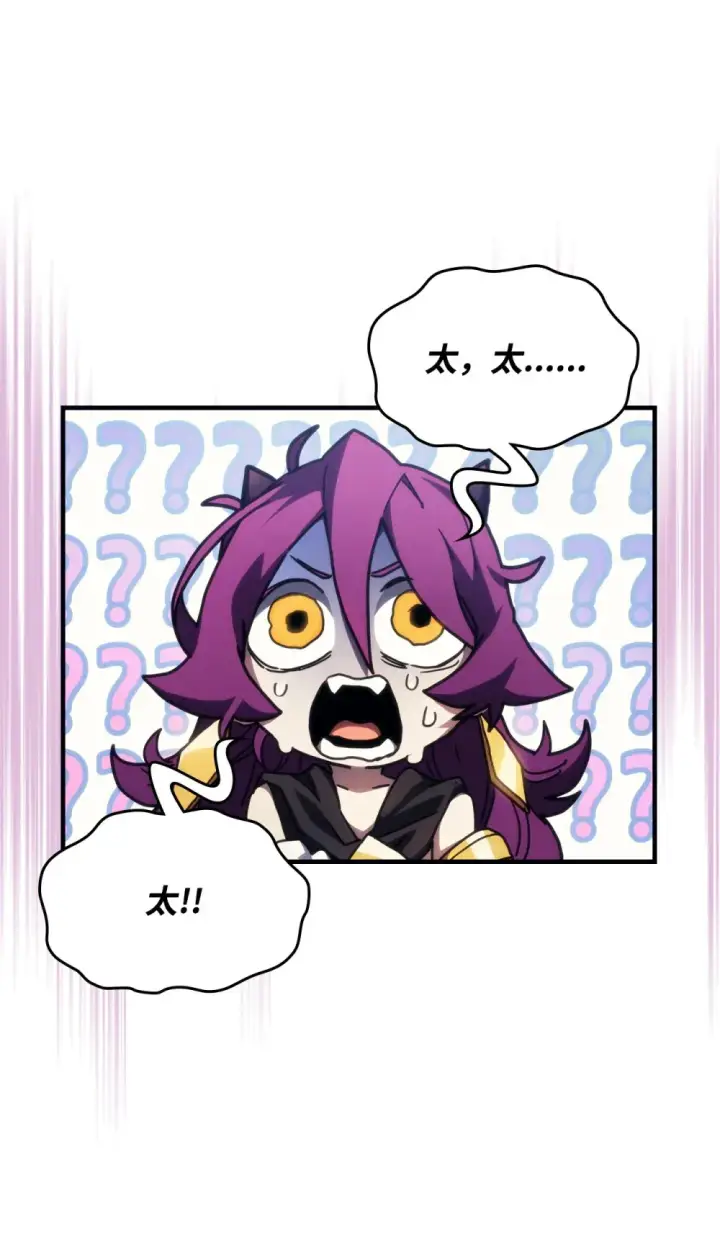 漫画《你懂什么叫躺平天花板吗?!》20 蕾娜回归第85张图