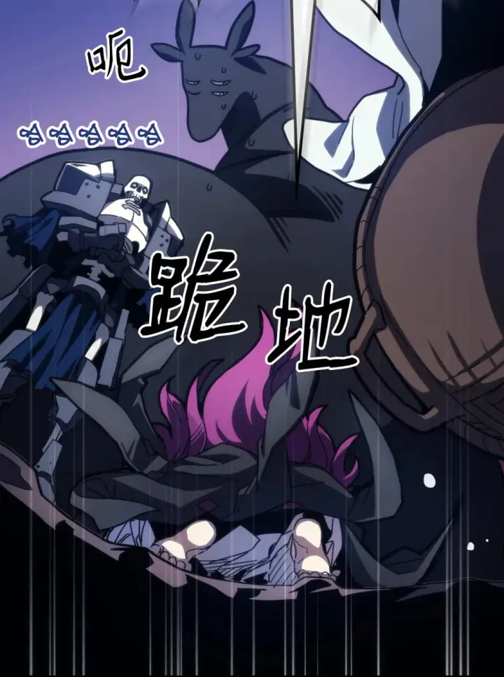 漫画《你懂什么叫躺平天花板吗?!》20 蕾娜回归第87张图
