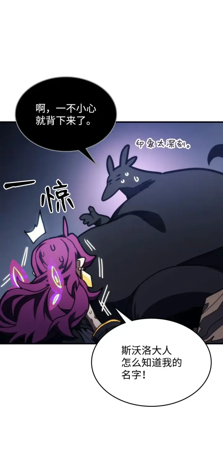 漫画《你懂什么叫躺平天花板吗?!》20 蕾娜回归第90张图