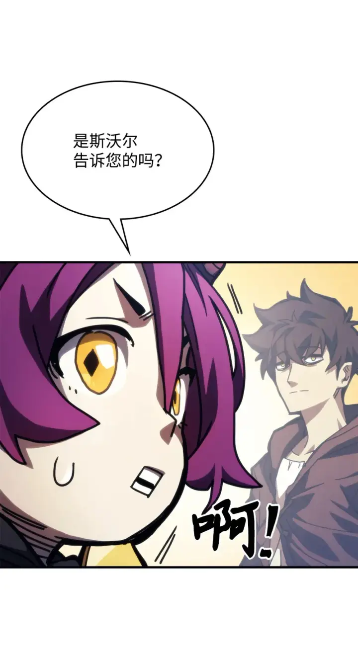 漫画《你懂什么叫躺平天花板吗?!》20 蕾娜回归第91张图