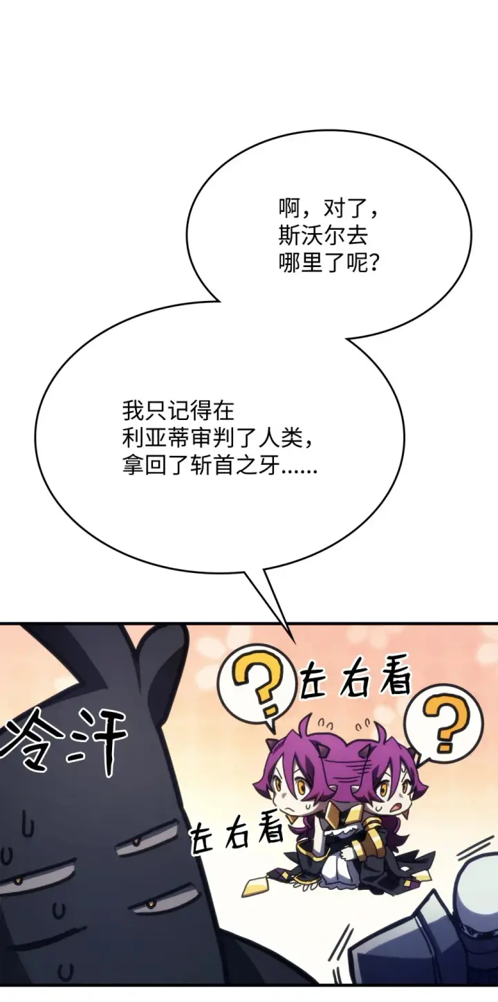 漫画《你懂什么叫躺平天花板吗?!》20 蕾娜回归第92张图