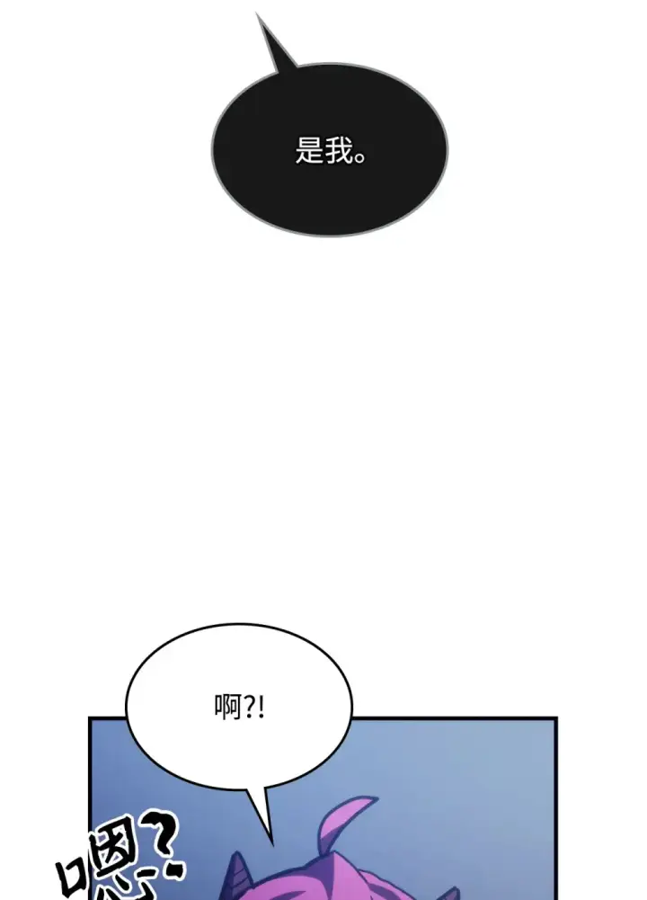 漫画《你懂什么叫躺平天花板吗?!》20 蕾娜回归第93张图