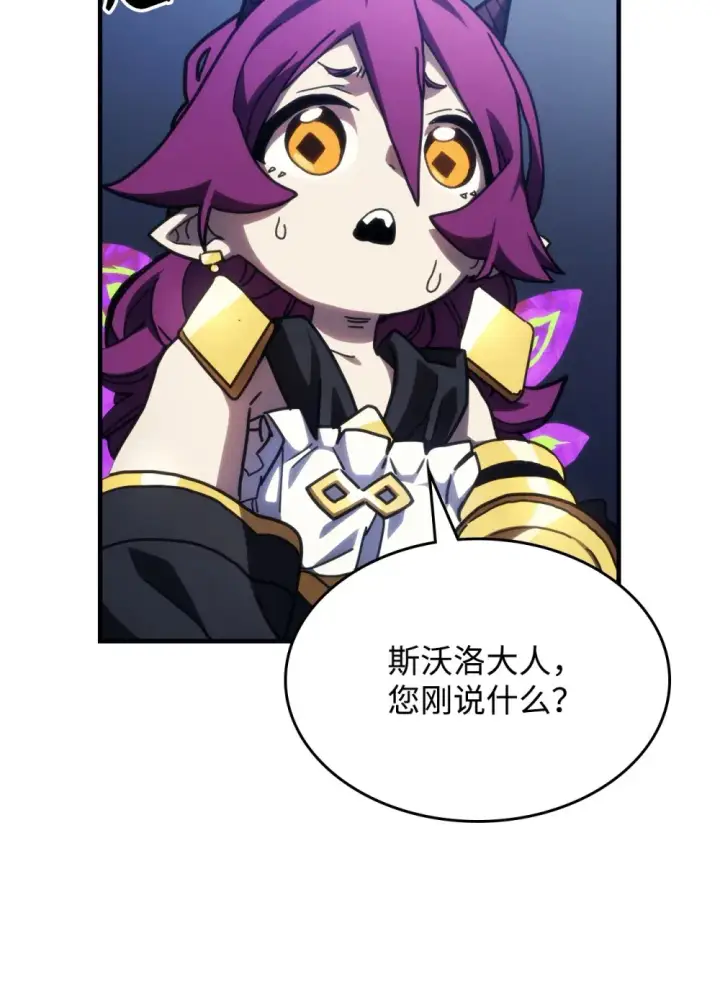 漫画《你懂什么叫躺平天花板吗?!》20 蕾娜回归第94张图