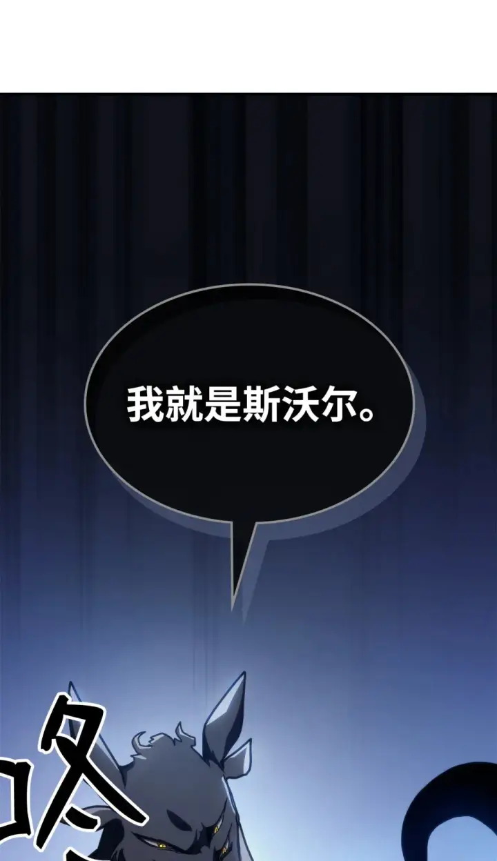 漫画《你懂什么叫躺平天花板吗?!》20 蕾娜回归第95张图
