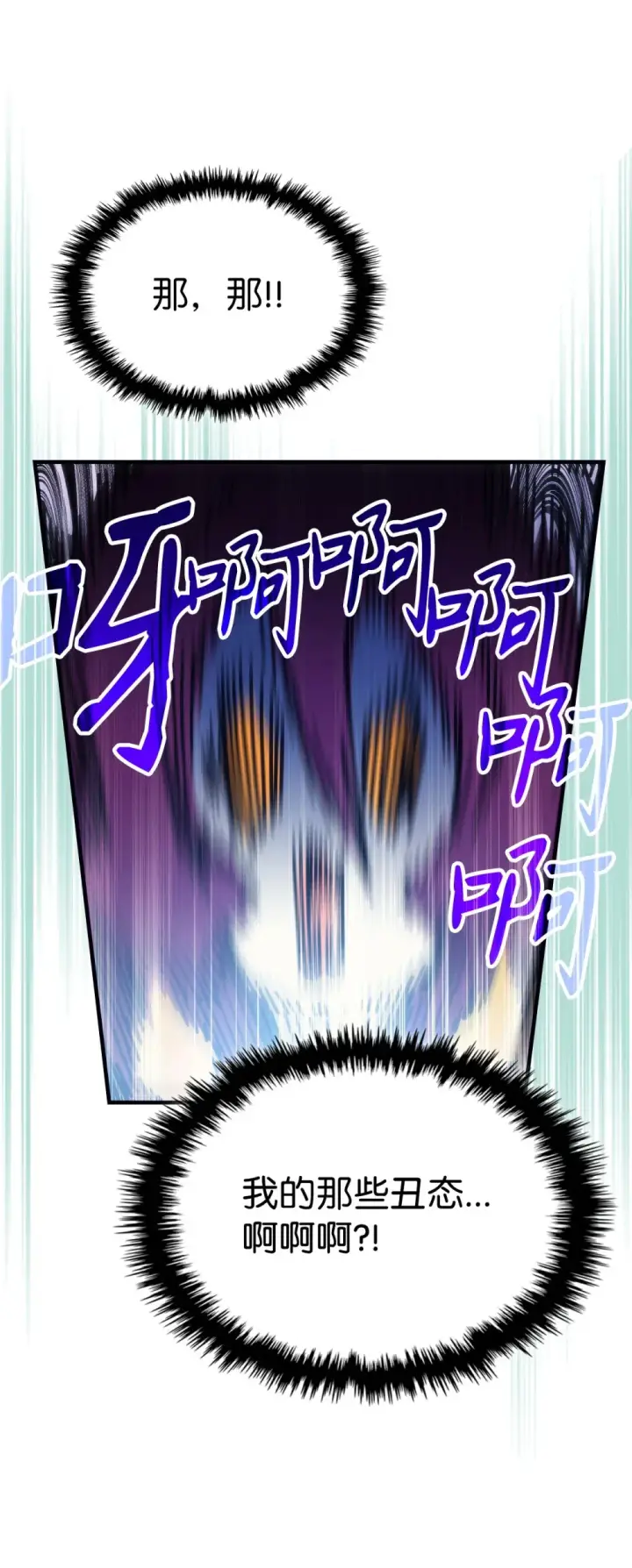 漫画《你懂什么叫躺平天花板吗?!》20 蕾娜回归第98张图