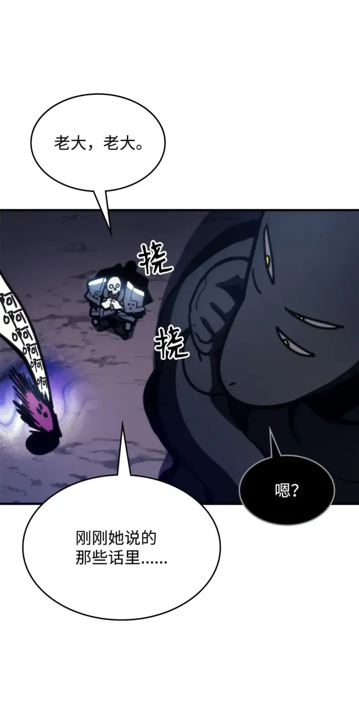 漫画《你懂什么叫躺平天花板吗?!》20 蕾娜回归第99张图