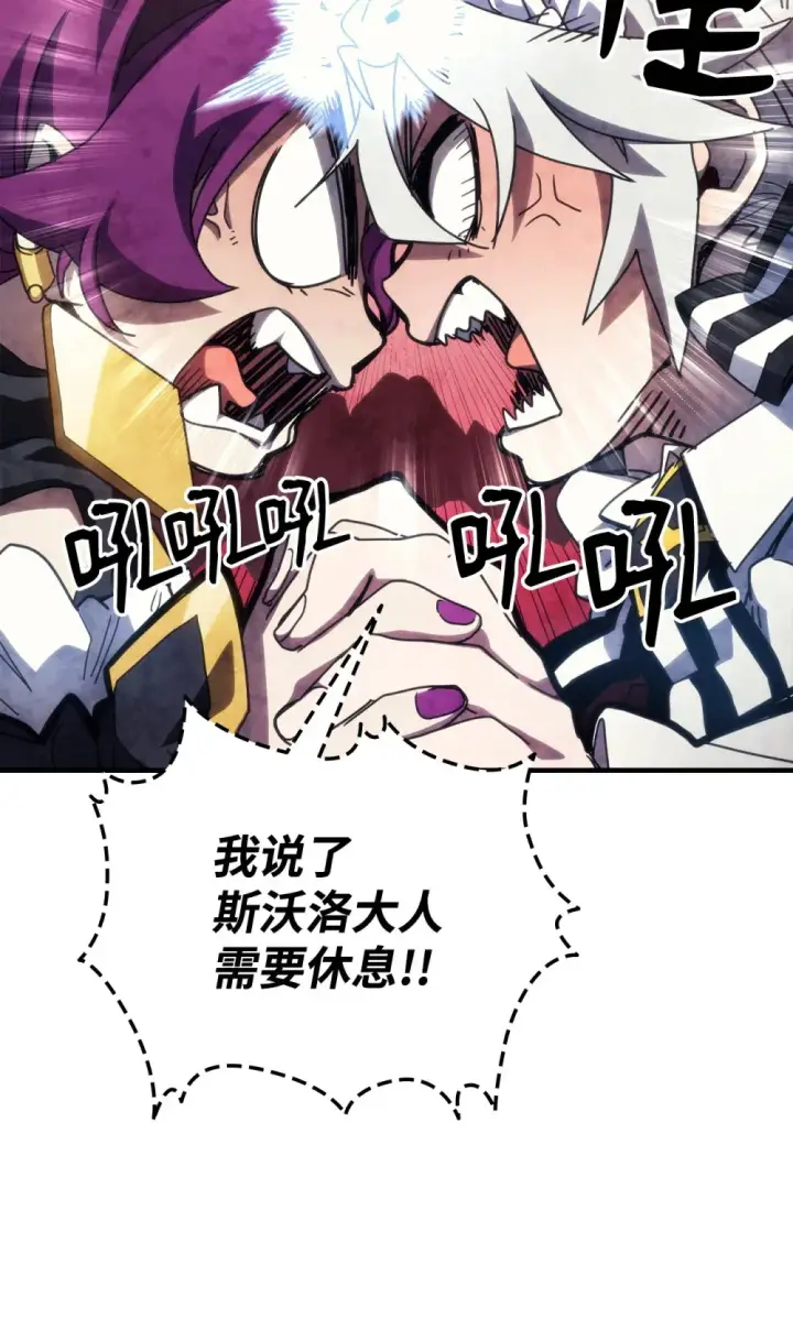 漫画《你懂什么叫躺平天花板吗?!》21 荒废第10张图
