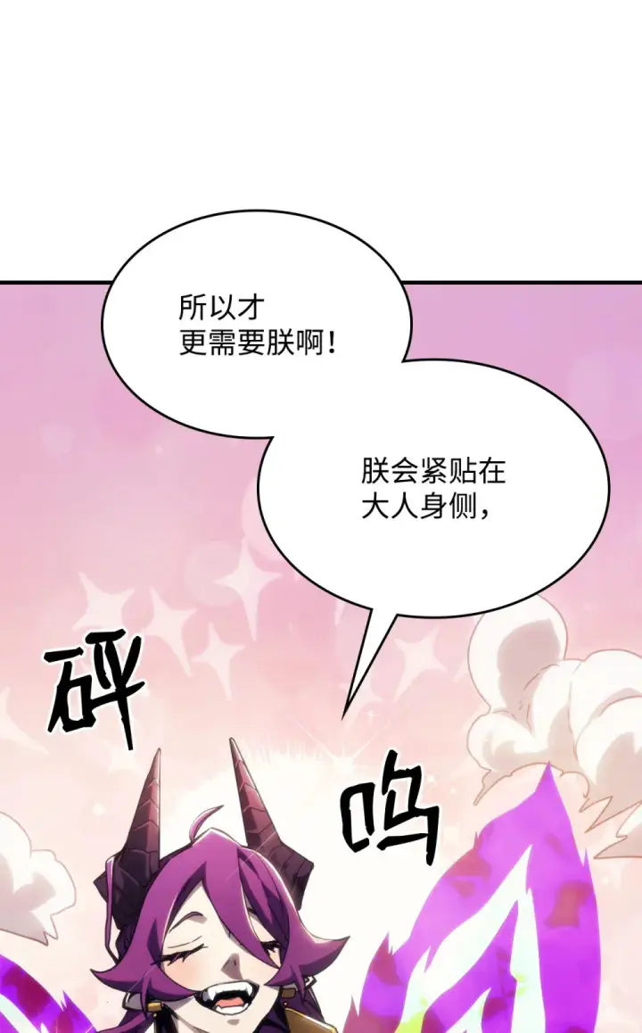 漫画《你懂什么叫躺平天花板吗?!》21 荒废第11张图