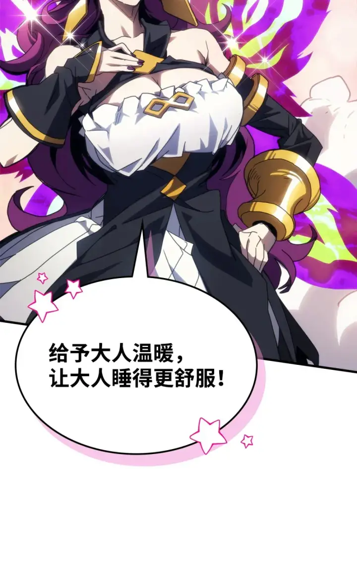 漫画《你懂什么叫躺平天花板吗?!》21 荒废第12张图