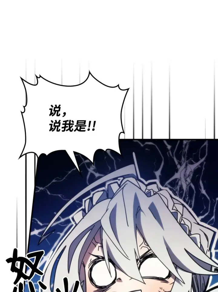 漫画《你懂什么叫躺平天花板吗?!》21 荒废第14张图
