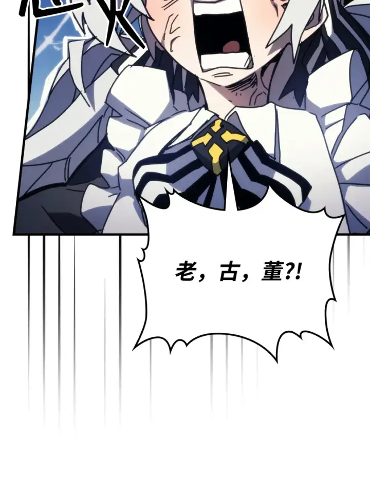 漫画《你懂什么叫躺平天花板吗?!》21 荒废第15张图